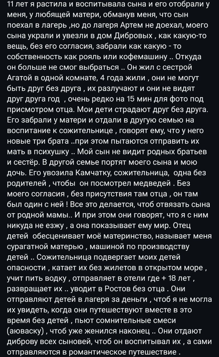 Судебные иски и старые обиды: как окружение Дибровой и Товстик комментирует их развод