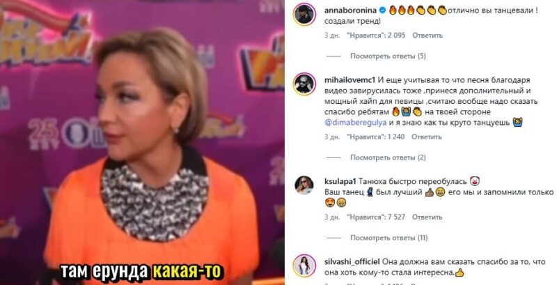 Финансовый вопрос и тайные чувства: почему распался многолетний союз Татьяны Булановой с её танцорами