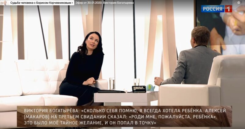 Виктория Богатырева в программе «Судьба человека»