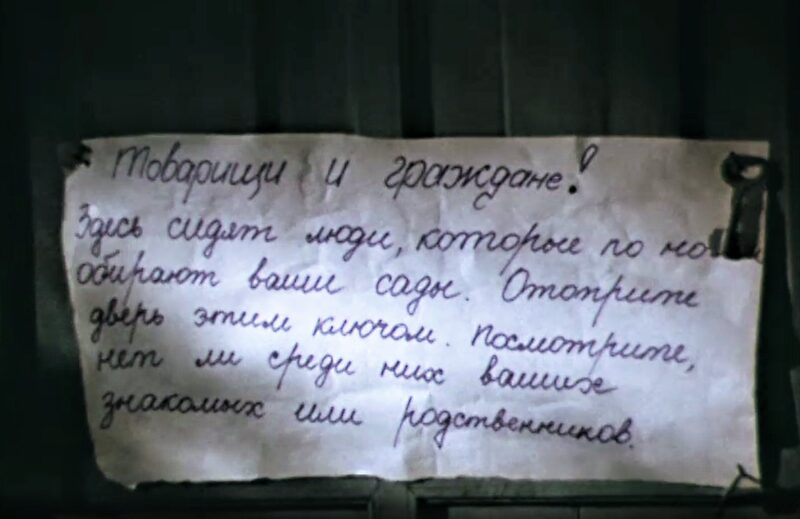 Кадр из советского двухсерийного телефильма 1976 года
