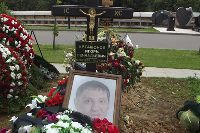 Место упокоения актера