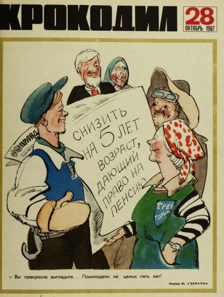 Социальные гарантии, жилье и доходы: сравнение уровня жизни в СССР и современной России