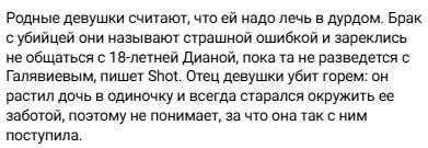Штамп в «Черном дельфине»: как казанский стрелок Ильназ Галявиев женился на юной фанатке