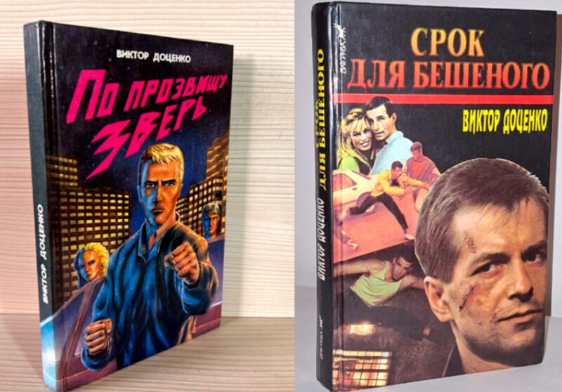 «По прозвищу Зверь»: 9 фактов о создании культового советского боевика с Дмитрием Певцовым