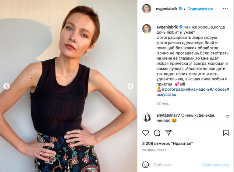 «После ухода мамы она не улыбалась три года»: как сейчас живет дочь Евгении Брик и Валерия Тодоровского
