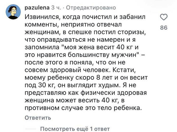Скандал на 55 килограммов: как основатель бренда Revyline восстанавливает репутацию после резких слов о женщинах