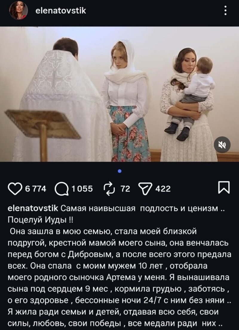 Судебные иски и старые обиды: как окружение Дибровой и Товстик комментирует их развод