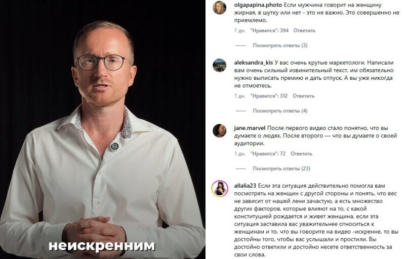 Скандал на 55 килограммов: как основатель бренда Revyline восстанавливает репутацию после резких слов о женщинах