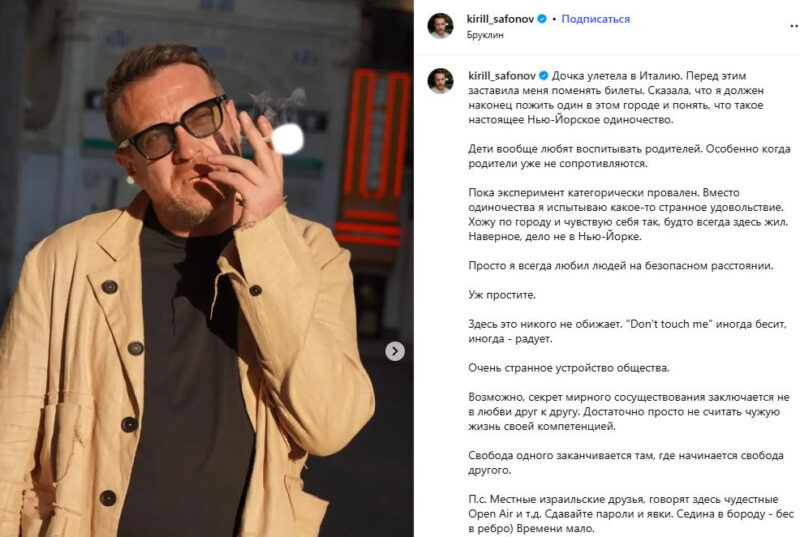 15 лет брака и жизнь на разных континентах: почему разъехались Саша Савельева и Кирилл Сафонов
