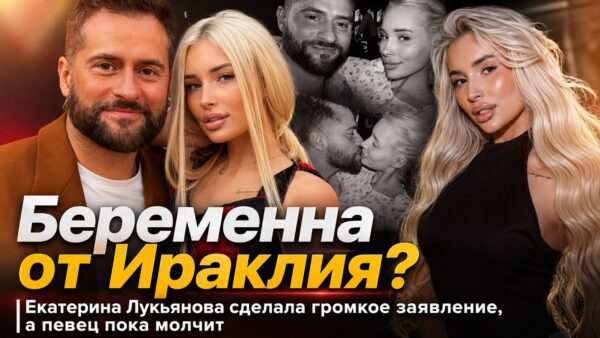 22-летняя модель заявила о ребёнке от 48-летнего Ираклия Пирцхалавы
