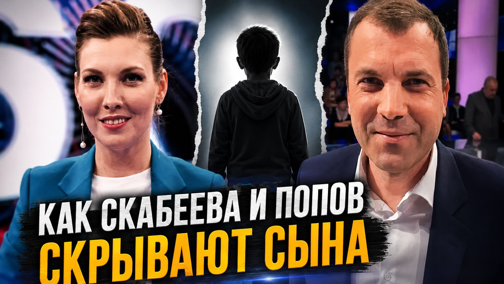«Главная победа»: как Ольга Скабеева и Евгений Попов воспитывают 11-летнего сына за закрытыми дверями