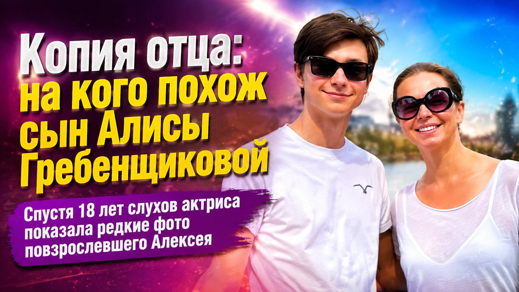 Прочерк в документах и 18 лет слухов: как выглядит взрослый сын Алисы Гребенщиковой