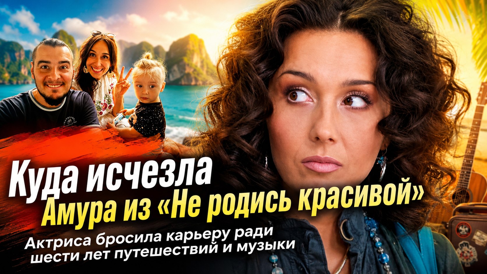 Шесть лет вдали от экранов: куда пропала звезда сериала «Не родись красивой» Анна Димова