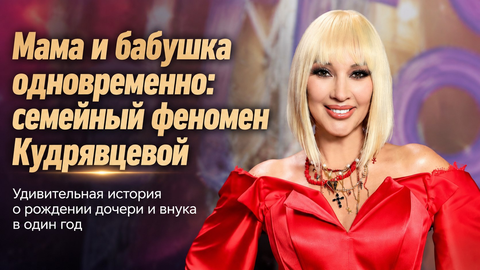 Родила дочь и стала бабушкой в один год: как сейчас выглядит подросшая дочь Леры Кудрявцевой
