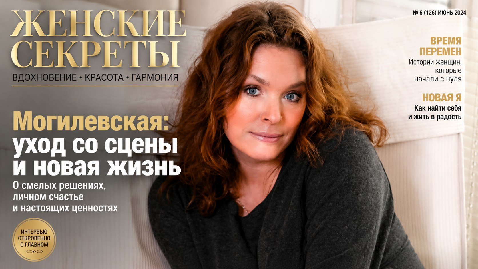 Развод с известным теледеятелем, долгожданная дочь и тишина на даче: как сейчас живет Марина Могилевская