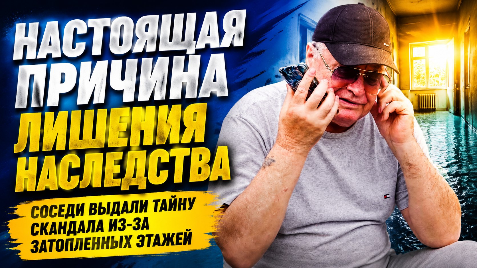 Семейный шантаж или спасение от судов: соседи семьи Фриске раскрыли реальную причину лишения Платона наследства