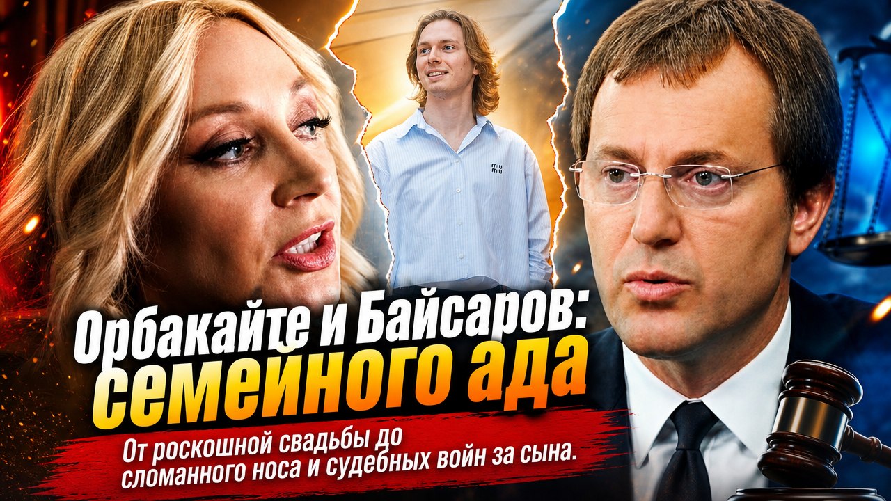 Гримёрка в руинах, роскошный откуп и суды за ребёнка: как Кристина Орбакайте пережила гражданский брак с Русланом Байсаровым