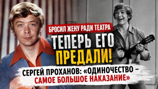Теща проверяла его через органы, а депутат забрал театр: почему «Усатый нянь» в 73 года остался совсем один