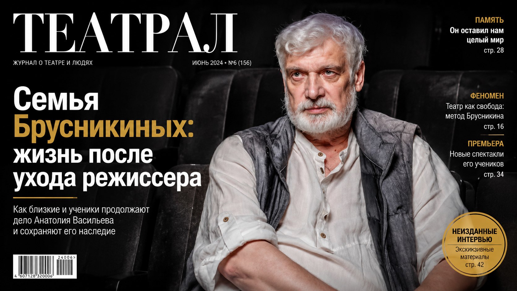Университет МВД, продюсирование и двое сыновей: как живет семья режиссера Дмитрия Брусникина после его ухода