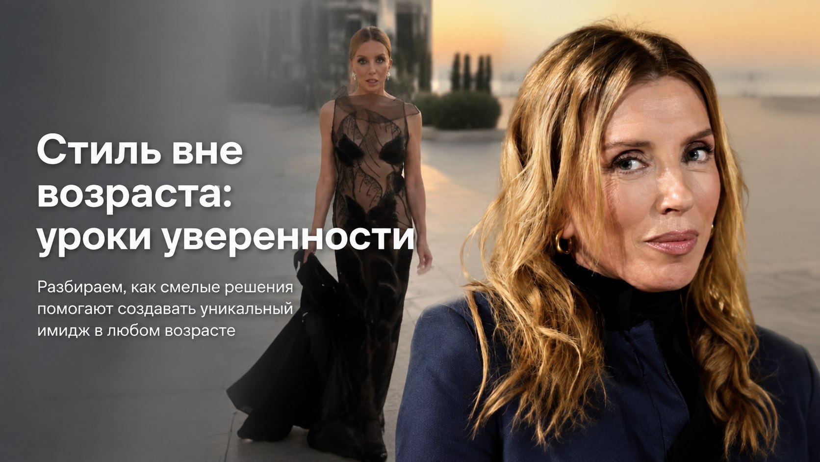 57-летняя Светлана Бондарчук появилась на красной дорожке в смелом полупрозрачном платье