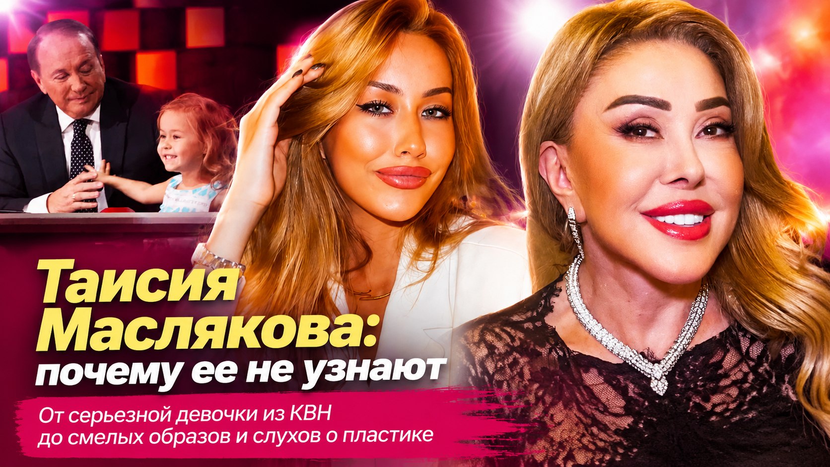 От серьезной девочки из зала КВН до роскошных курортов и смелых образов: как изменилась 19-летняя внучка Александра Маслякова