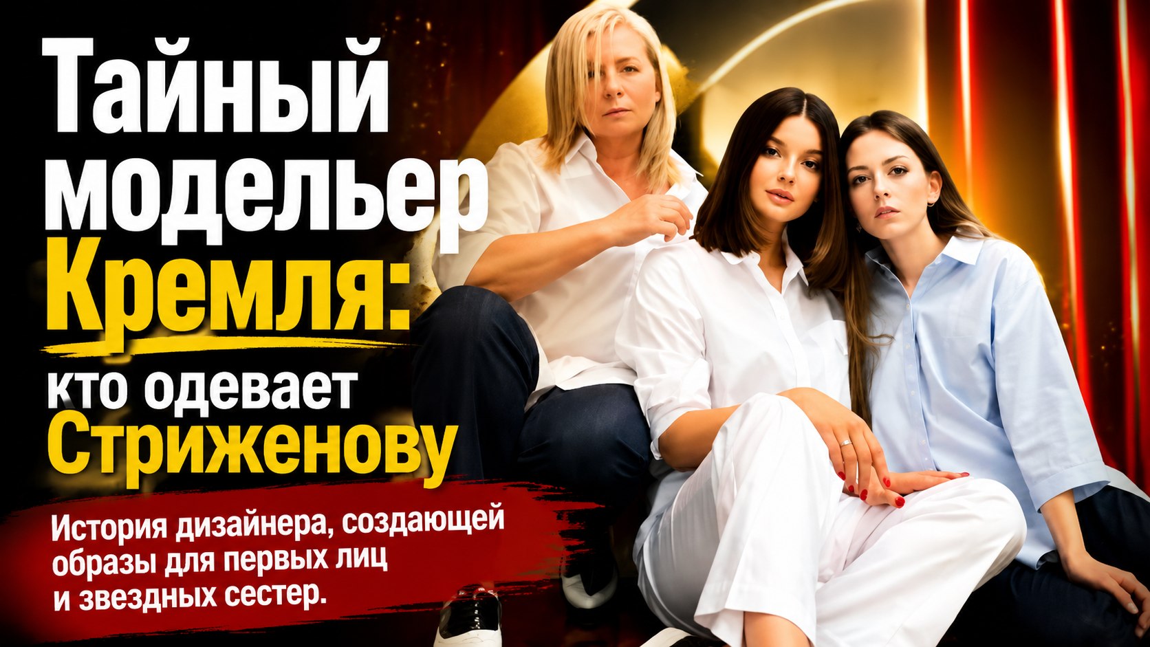 Одевает Кремль, «Аэрофлот» и знаменитую сестру: как живет дизайнер Виктория Андреянова, создавшая свадебный образ для племянницы в 2025 году