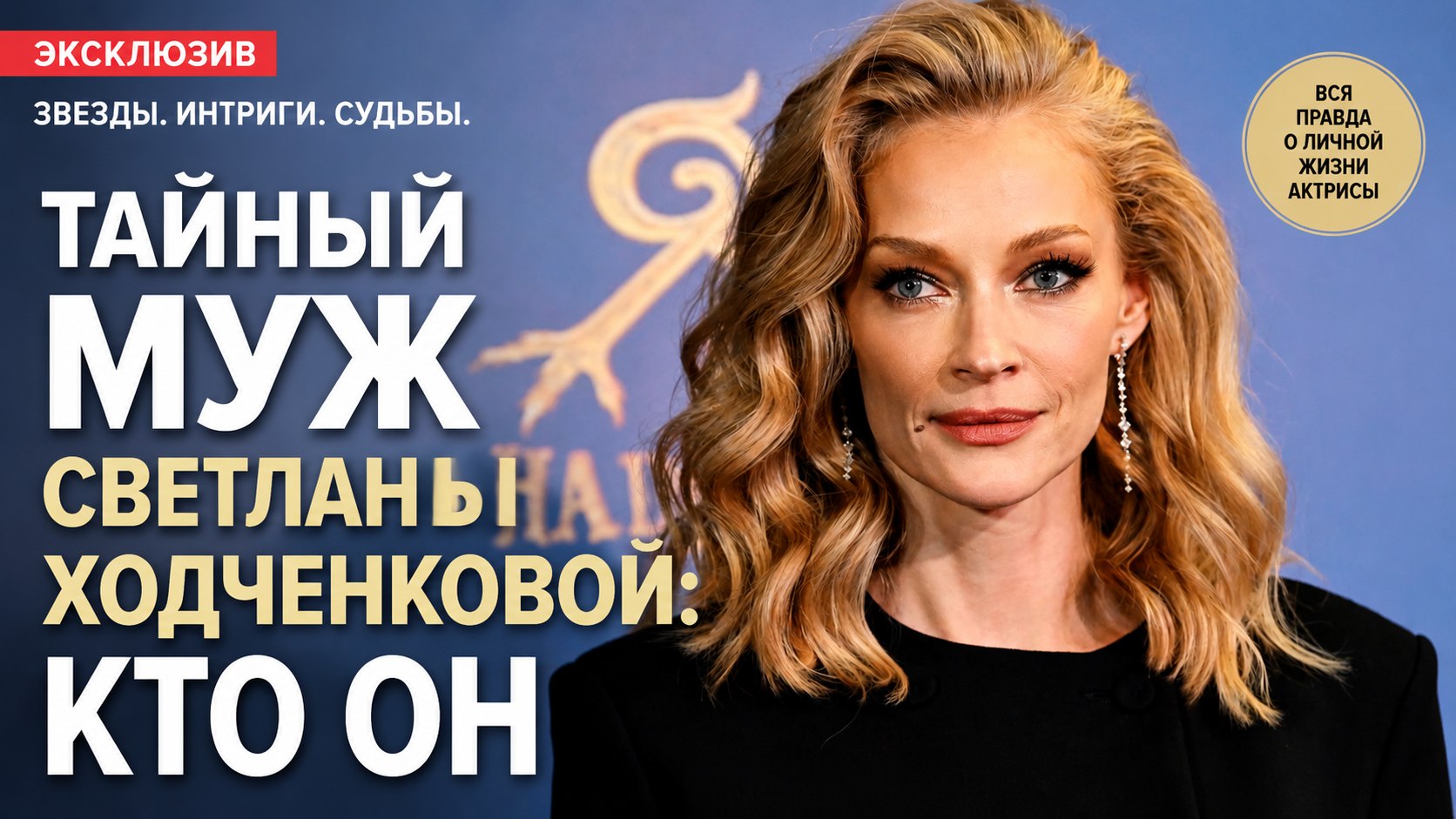 Светлана Ходченкова показала пляжный отдых с мужем, чья личность держится в секрете