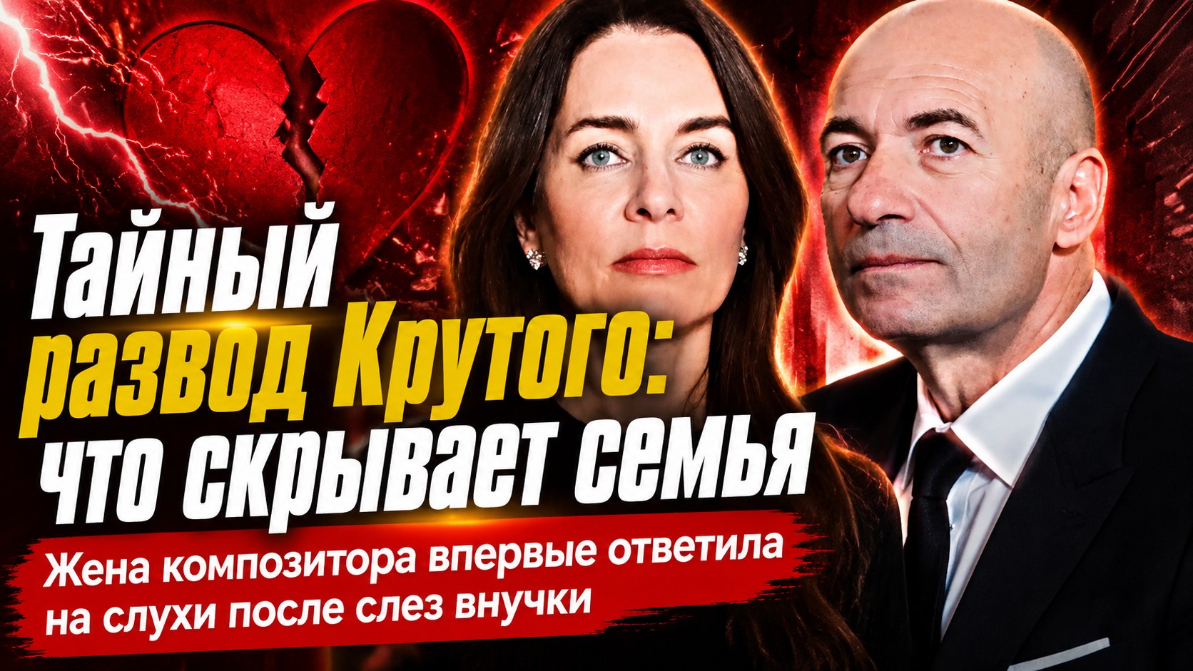 «Дедушка нас больше не любит?»: почему жена Игоря Крутого решила ответить на слухи о разводе