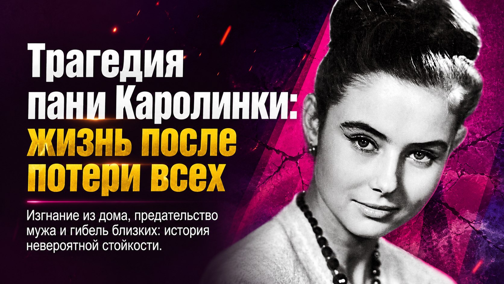 Изгнание из дома, измены мужа и потеря близких: через какие испытания прошла звезда «Кабачка «13 стульев» Виктория Лепко