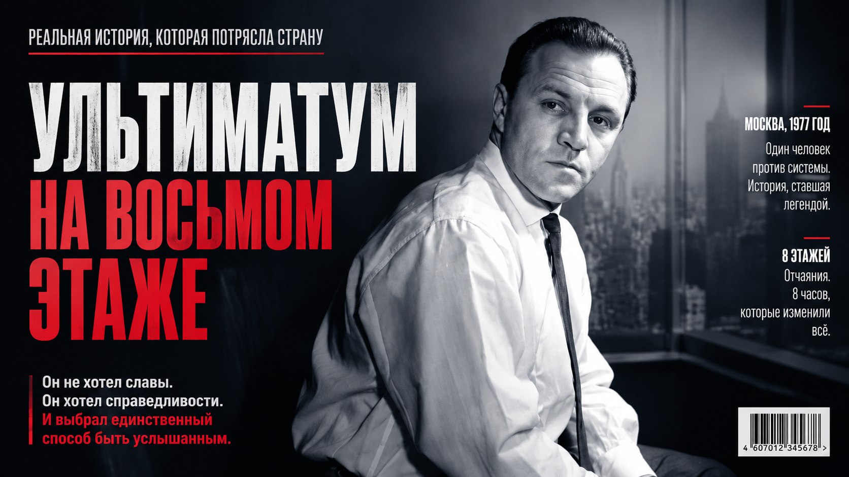 Ультиматум на восьмом этаже: как Алла Парфаньяк спасла Михаила Ульянова от гибели