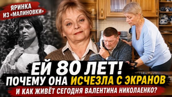 Отказалась от кинокарьеры после роли Яринки: как сложилась судьба 80-летней звезды «Свадьбы в Малиновке» Валентины Николаенко