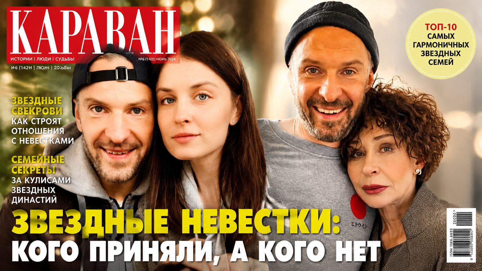 Выбор сыновей: как выглядят и чем занимаются невестки известных российских актрис