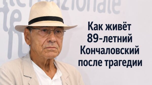 “Ни о чем не жалею”: как на самом деле Андрей Кончаловский переживает трагедию с дочерью Машей