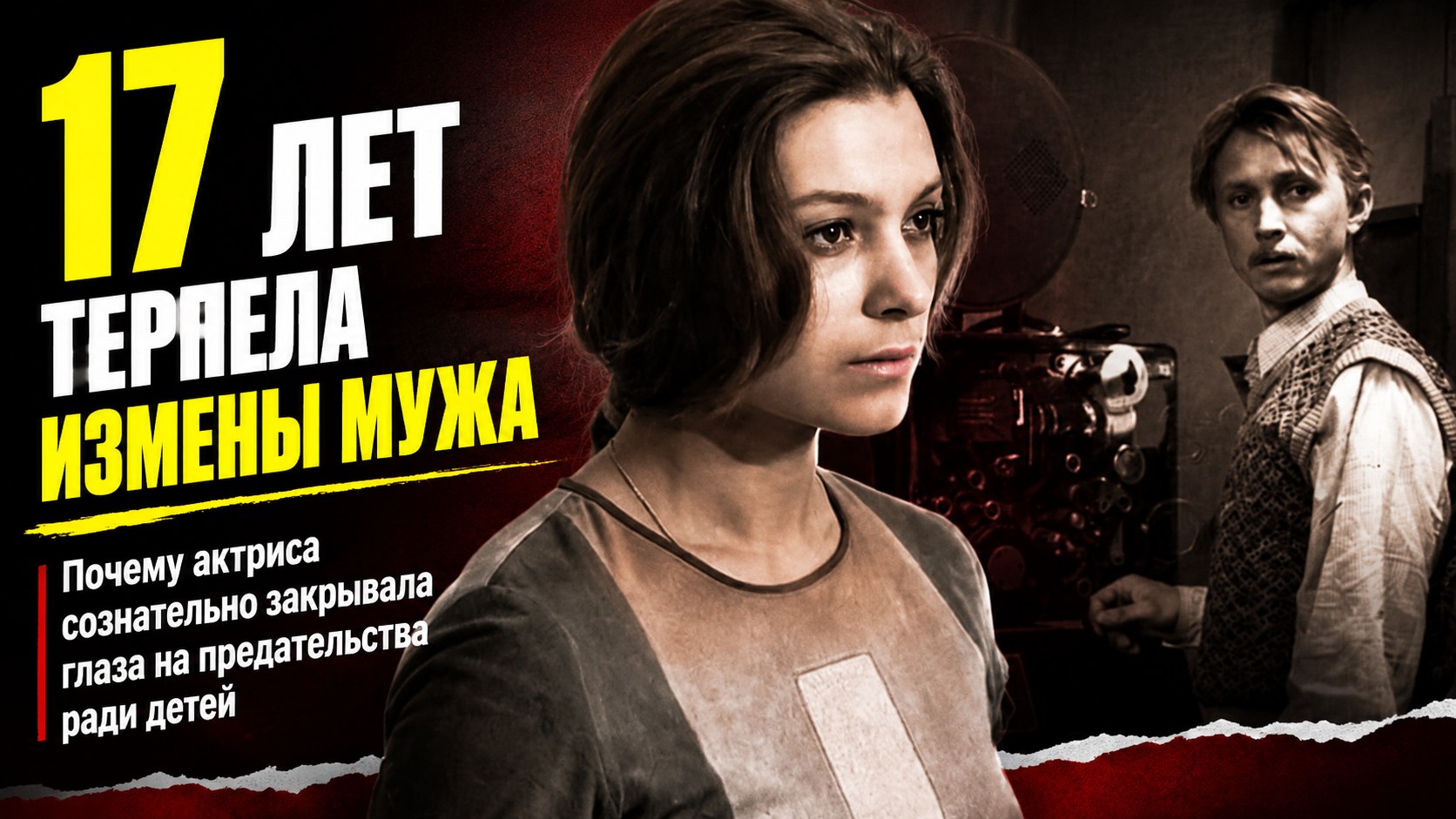 «Я знала, что он мне неверен»: почему Наталья Бондарчук 17 лет прощала измены Николаю Бурляеву