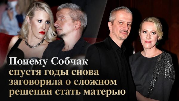 Ксения Собчак призналась, почему решение о втором ребёнке остаётся для неё сложным