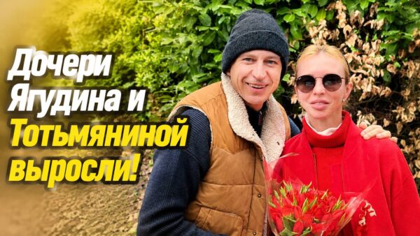 Дочери Ягудина и Тотьмяниной выросли: как выглядят 16-летняя Лиза и 10-летняя Мишель на редких семейных кадрах