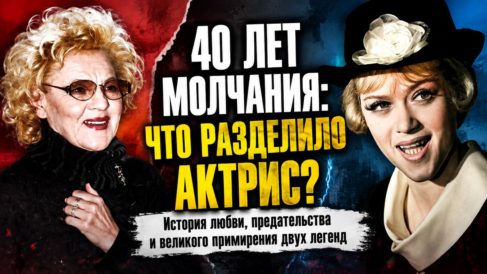 Почти полвека молчания и общая сцена: почему Зинаида Шарко десятилетиями избегала Алису Фрейндлих
