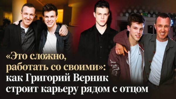 «Это сложно, работать со своими»: как Григорий Верник строит карьеру рядом с отцом