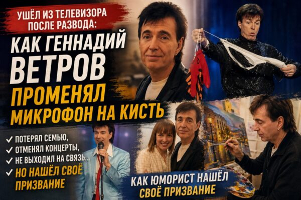 Ушёл из телевизора после развода: как Геннадий Ветров променял микрофон на кисть