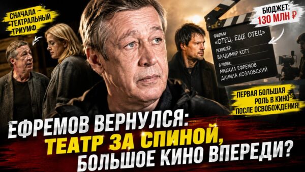 После освобождения они снова вернулись в профессию: Долинский, Годовиков и Ефремов пошли тремя разными путями