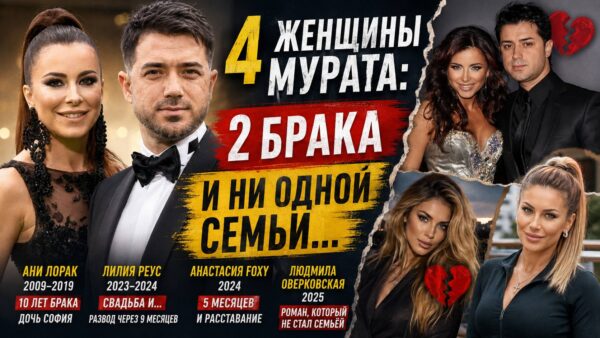 После Лорак всё пошло иначе: четыре романа Мурата Налчаджиоглу и ни одного счастливого финала