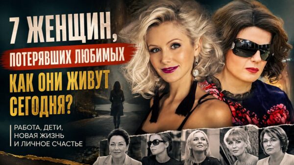 Они не стали искать замену ушедшим мужчинам: 7 историй женщин, которые заново собрали свою жизнь