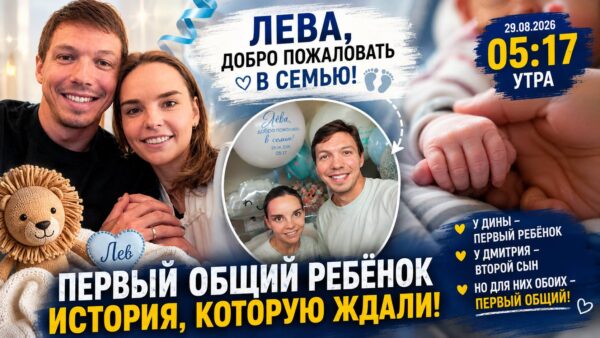 Дина Аверина впервые стала мамой: у неё и Дмитрия Соловьёва родился сын