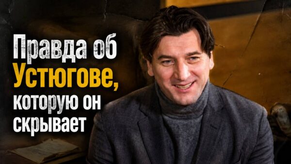 «Это не моя в***а»: жизнь в недострое и серьезные проблемы с сердцем. Правда об Александре Устюгове, которую он скрывает»