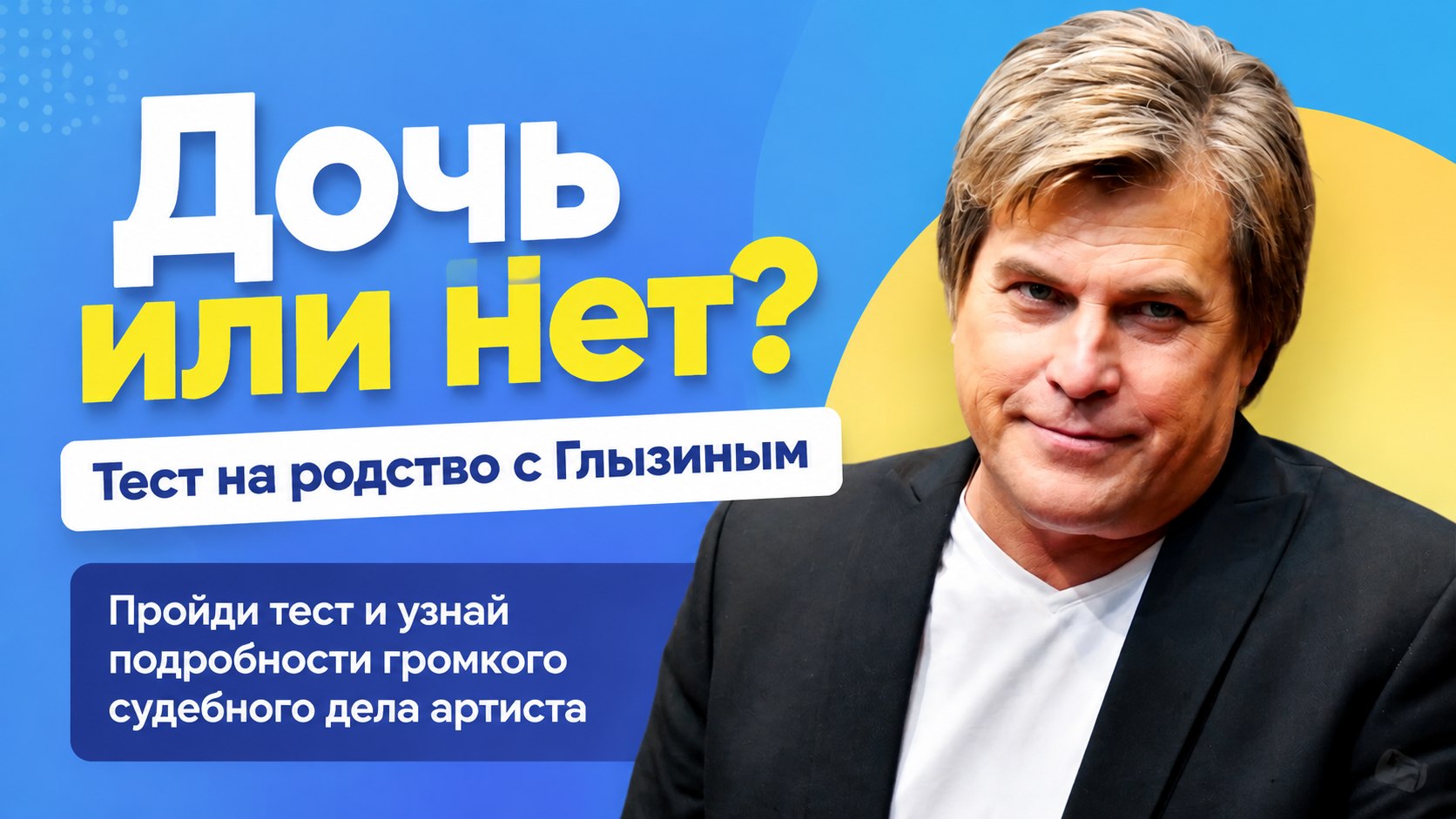 «У меня знаешь сколько их?»: внебрачная дочь Алексея Глызина подала в суд иск об отцовстве и алиментах