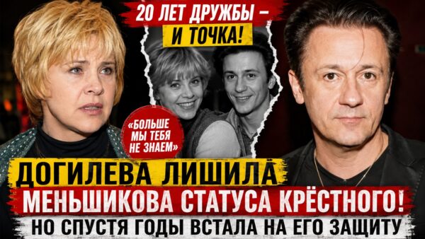 «Больше мы тебя не знаем»: как Татьяна Догилева разорвала дружбу с Олегом Меньшиковым и почему встала на его защиту спустя годы