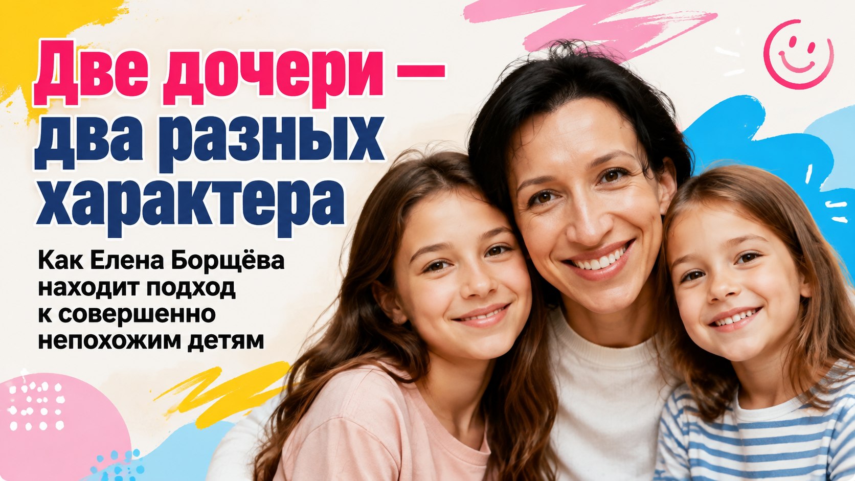 Две сестры с разным характером: как живут и чем увлекаются дочери Елены Борщёвой