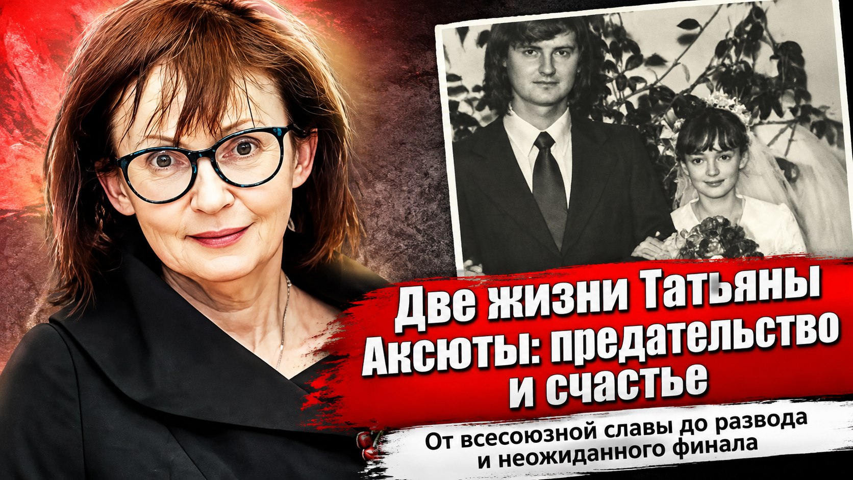 Две жизни экранной Кати Шевченко: почему звезда фильма «Вам и не снилось…» ушла из кино и нашла счастье вопреки предательству