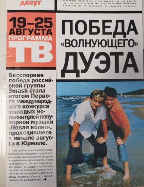 Билан был лишь четвёртым: что стало с тремя артистами, которые обошли его на первой «Новой волне»