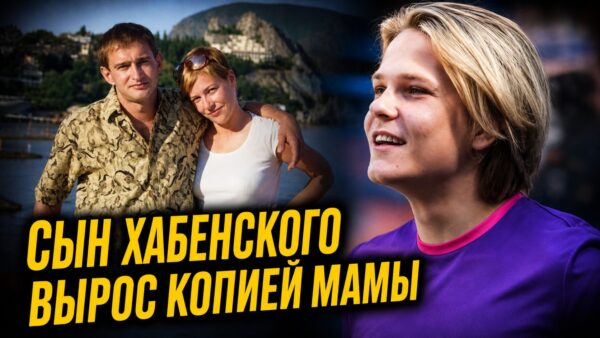 Почему сын Хабенского много лет жил в Барселоне — и какую жизнь выбрал после возвращения в Москву
